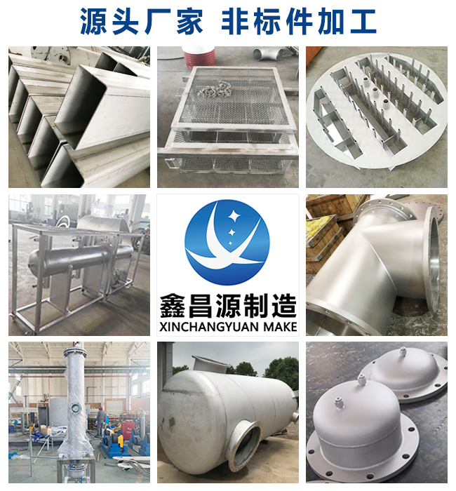 江蘇不銹鋼非標(biāo)設(shè)備加工有哪些？