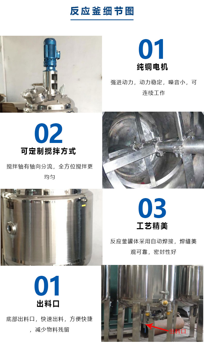 金華不銹鋼反應(yīng)釜_05.jpg